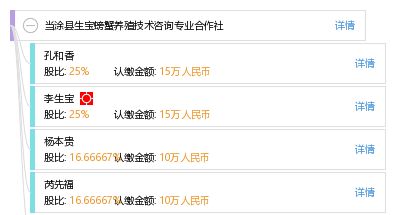 當涂縣生寶螃蟹養殖技術咨詢專業合作社 專業賦能，助力養殖產業升級
