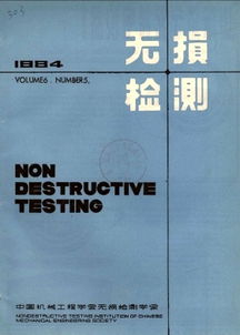 貴州省無損檢測技術咨詢服務部X射線機修理點正式建立