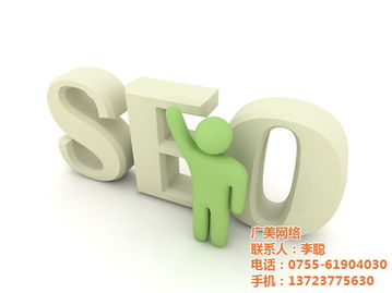 廣美網(wǎng)絡(luò) 一站式網(wǎng)站建設(shè)服務(wù)，打造高性價比線上形象
