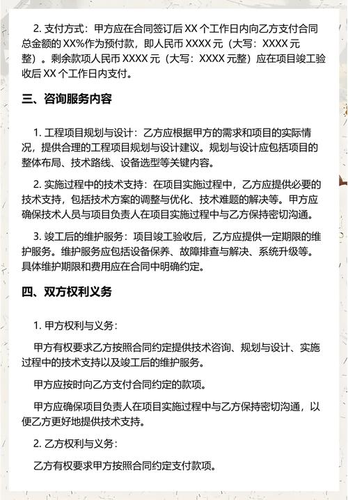 咨詢工程項目技術(shù)合同5篇